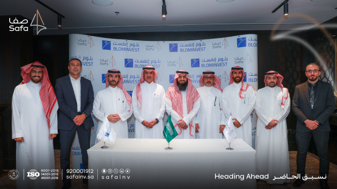 شركة صفا للاستثمار و شركة بلوم إنفست يطلقان صندوقين عقاريين بقيمة تتجاوز نصف مليار ريال سعودي