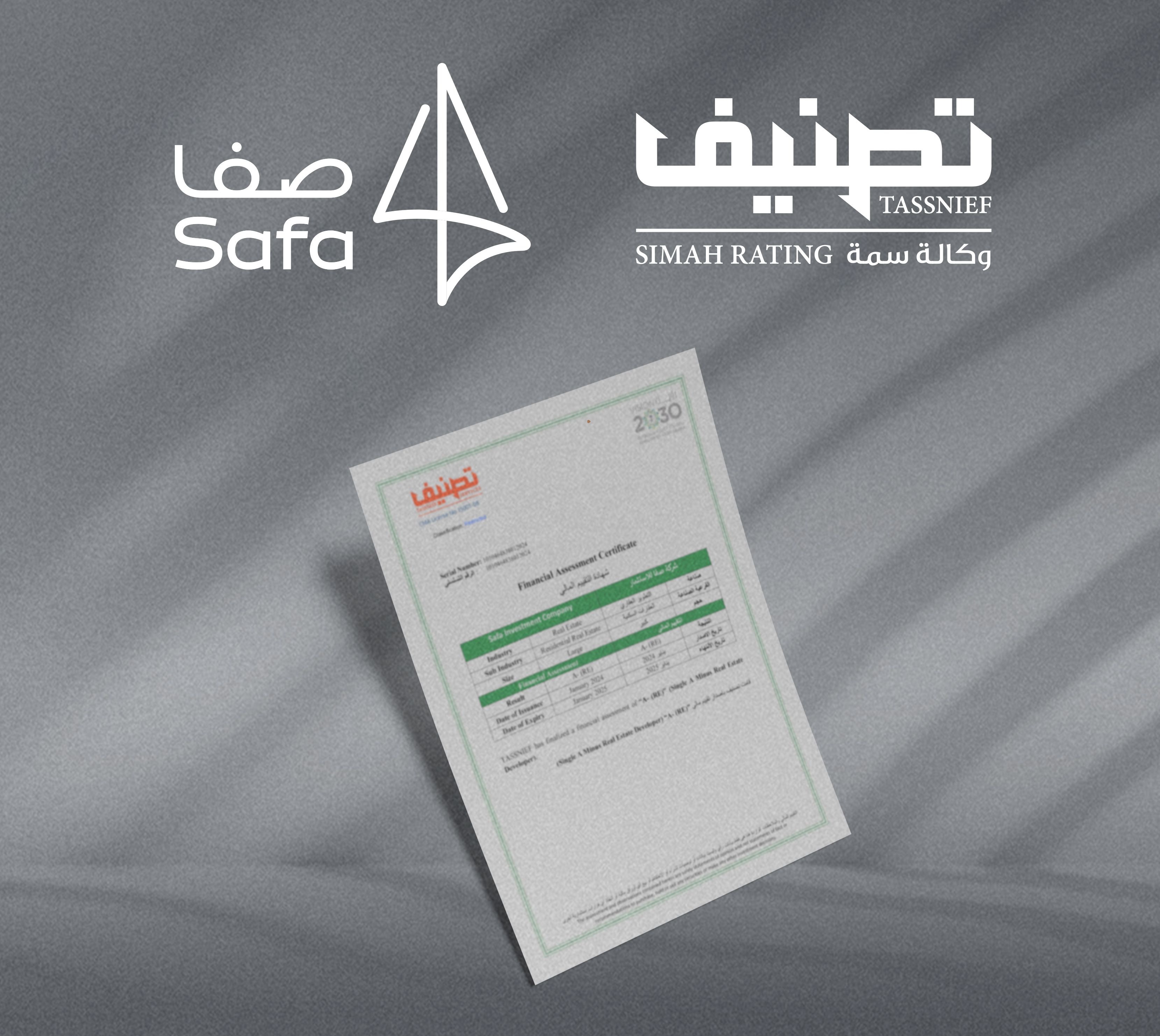 وكالة سمة للتصنيف ترفع التصنيف الائتماني لشركة صفا للاستثمار إلى (AA-) مع نظرة مستقبلية مستقرة
